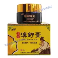 苗家濞舒膏鼻炎膏鼻窦炎专用鼻炎喷雾剂通气过敏性鼻炎