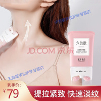 提拉紧致美颈霜双滚轮珠按摩去颈纹细纹颈膜贴脖子颈部一抹平护颈霜天鹅颈
