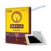 问德堂贴型冷敷贴膏冷敷理疗贴疼痛贴 黑色 6贴/盒*2盒