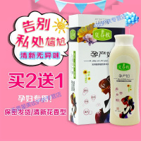 少女洗液女性私处护理部止痒液去异味私密洗液女士经期生理期孕妇洗液怀孕期间异常白带外瘙痒清洁剂 夏春秋 孕产妇护理洗液