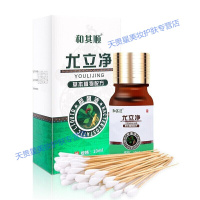 扁平疣去除瘊子刺尤立净猴肉刺猴去除面部手部治去刺猴的猴子疣立净 尤立净10ml/盒*2盒