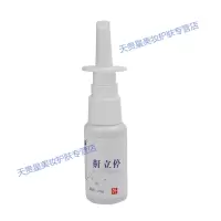 鼾立停喷剂止zhi鼾器喷雾抖音同款 20ml