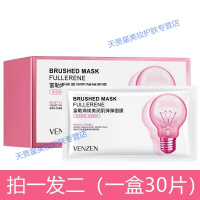 梵贞补水保湿免洗抖音同款小灯泡睡眠面膜富勒烯蛋蛋拉丝面膜紧致透亮补水保湿男女通用面膜