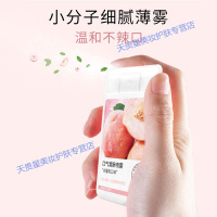 芙美莱 水蜜桃口腔喷雾抖音口气清新去异味喷雾