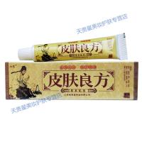 方愈皮肤良方本乳膏湿蚊虫叮咬外用大腿内侧止痒软膏