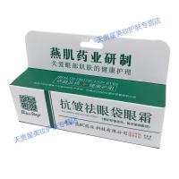 燕肌眼霜燕肌业眼霜去眼袋黑眼圈女男士 紧致提拉补水保湿学生