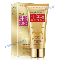 保湿莹润清透温和塑身膏身体护理膏一枝春塑形霜女补水