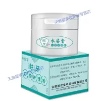 蛀牙牙粉儿童龋齿黑斑修复牙洞中本牙粉