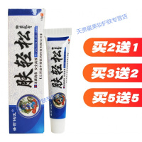 肤轻松软膏皮肤外用止痒乳膏皮肤瘙痒囊私处湿痒脚痒膏 收藏加购 优先发货