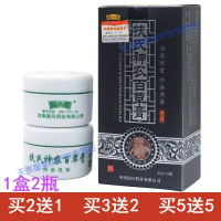 扶氏堂神农百膏第三代皮肤瘙痒囊止痒海川神农乳膏