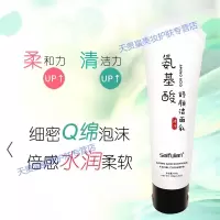 氨基酸舒颜洁面乳泡沫洁面乳洁面慕斯温和补水男女