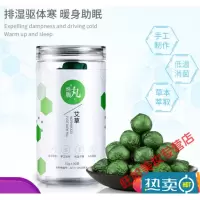 龙源艾泡脚丸龙源艾泡脚丸女性湿气艾叶泡脚粉脚臭脚汗足浴中泡脚