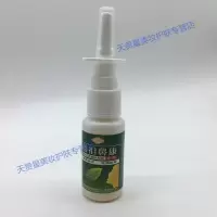 恒毅苗祖鼻康喷剂 恒毅苗祖鼻康喷剂鼻康苗祖濞康炎