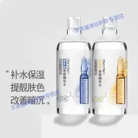 注氧精华液补水保湿 安瓶精华液爽肤水玻尿酸烟酰胺补水保湿喷雾收缩毛孔定妆化妆水男女