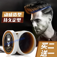 骷颅头发蜡保湿啫喱膏发胶喷雾发泥复古发油男清香定型油头背头造型发蜡