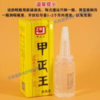 液祛液腋体汗臭止汗露腋臭甲正王广西香体露12ml