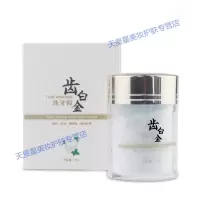 珍珠牙粉去牙渍除 牙粉洗牙粉 深层渗透牙齿本体