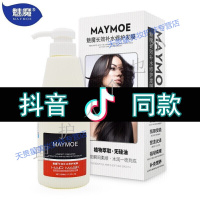 maymoe魅魔发膜长效补水修复发膜500ML护发素男女士通用免蒸头发修复护理毛躁营养液倒膜