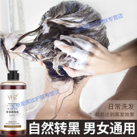 [发根转黑]何首乌洗发水黑发洗发水治白发少白头中老年白发变乌发黑发本植物洗发膏男女去屑洗发水