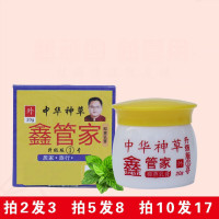 中华神鑫管家膏脱皮红疹居家应中华神鑫管家成人儿童止Y急