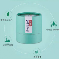 二代去除膏京都贝贝安百膏婴儿红屁股过敏口水疹