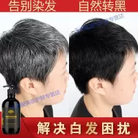 何首乌洗发水黑发洗发水治白变黑发少白头中老年白发乌发液黑发固发无硅油养发护发男女去屑本植物洗发露