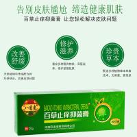 八凌凌百止痒抑菌膏本宝宝户外防蚊虫叮咬皮肤外用乳膏湿疹膏