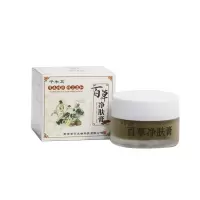 千牛卫百净肤止痒膏顽固皮肤增厚湿痒止痒手脚股体藓去脱皮乳膏