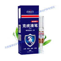 去除脖子小肉粒克疣液笔5ml丝状疣去除膏肉赘脖子小肉粒疙瘩足部颈部跖疣净去疣灵刺猴刺瘊子