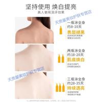 去鸡皮身体乳液保湿滋润去黑色素2瓶|烟酰胺身体乳让全身变去鸡皮保湿滋润香体补水男女润肤露 500ml*2瓶