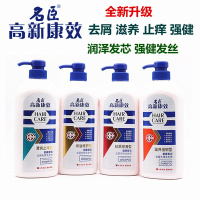 名臣高新康效去屑先锋洗发水750ml酮康柔顺止痒控油洗发剂男