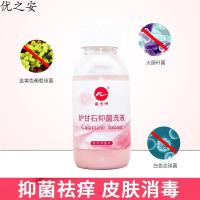 外用婴儿止痒膏宝宝卢甘石炉干石溶液炉甘洗石剂膏 单瓶装+送棉签【买2瓶送1瓶】