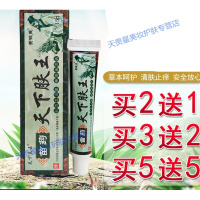 天下肤王本乳膏成人外用止痒软膏皮肤瘙痒天下肤王苗