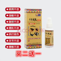 姚本仁千年藏蛇骨液喷剂万豪牌本液蛇骨膏液80ml每瓶 千年藏蛇骨液(