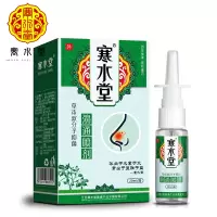 寒水堂季节过敏急慢性鼻炎喷剂鼻塞通气克星中喷雾