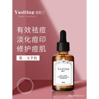 寡肽修护精华原液寡钛雅思斯汀酊修复去祛痘印痘小银瓶 30ml