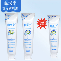 岳和幽炎宁企业店口腔抑菌膏去抗HP抑菌拍108g*3支装 110g