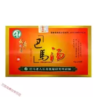 康寿仙巴马汤广西长寿一号洗脚粉泡脚粉浴足浴粉泡脚包巴马瑶汤