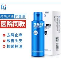 弥高泽康煤焦油洗发水去屑止痒弥高泽康抑菌液控油脂溢性鳞屑洗液