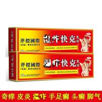 快克乳膏斧标20g佰多集