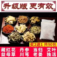 扬美八味足浴包艾艾叶老姜藏红花泡脚中包生姜足浴粉泡脚包泡脚片男女士通用