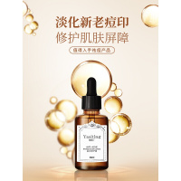 斯汀寡肽修护精华原液雅寡钛雅思亚斯汀酊丁订修复痘坑印30ml