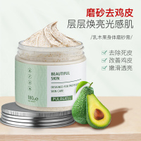 普拉惠身体磨砂膏去角质全身去角质嫩白去鸡皮肤疙瘩毛囊角化 180g