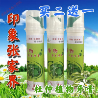 杜仲牙膏印象张家界杜仲植物本牙膏湖南特产植物护理牙膏除异味去烟渍白 130g