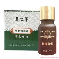 治流鼻血的[鼻之鼻通精油]治过敏性鼻塞炎打喷嚏流鼻涕鼻干痒儿童流鼻血