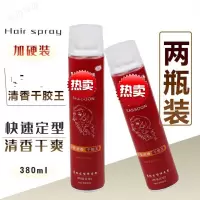 清香干胶王清香干胶王强力定型喷雾男女士加硬蓬松自然发胶男造型