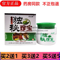 湿痒快克乳膏顽达康独秘珍宝止痒快克抑菌乳膏皮肤湿痒过敏湿疹止痒去根肛