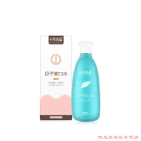 漱口水孕妇牙痛孕妇漱口水孕产妇专用怀孕期产后月子专用漱口水300ml