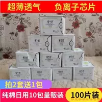 爱生活卫生巾批发绿叶卫生巾女日用组合装透气负离子无荧光整箱10包