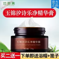 玉锦诗乐精华膏玉锦汐诗乐净精华膏虱子儿童头发虱百部酊虱卵成一扫光小女孩